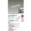 画像2: 大光電機(DAIKO) LZY-92859AT 間接照明 L520タイプ 非調光 温白色 LED 灯具可動タイプ フレックスライン 受注生産品[§] (2)