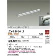 画像2: 大光電機(DAIKO) LZY-92860LT 間接照明 L770タイプ 非調光 電球色 LED 灯具可動タイプ フレックスライン 受注生産品[§] (2)