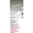 画像2: 大光電機(DAIKO) LZY-92907YT 間接照明 L600タイプ 調光(調光器別売) 電球色 LED LZライン (2)