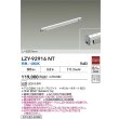 画像2: 大光電機(DAIKO) LZY-92916NT 間接照明 L600タイプ 非調光 白色 LED LZライン (2)