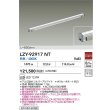 画像2: 大光電機(DAIKO) LZY-92917NT 間接照明 L890タイプ 非調光 白色 LED LZライン (2)