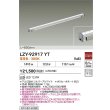 画像2: 大光電機(DAIKO) LZY-92917YT 間接照明 L890タイプ 非調光 電球色 LED LZライン (2)