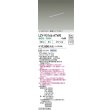 画像2: 大光電機(DAIKO) LZY-93166ATWE 間接照明 L500タイプ 電源別売 温白色 LED 直線タイプ ドットレス (2)