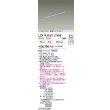 画像2: 大光電機(DAIKO) LZY-93167LTWE 間接照明 L840タイプ 電源別売 電球色 LED 直線タイプ ドットレス (2)