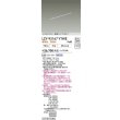 画像2: 大光電機(DAIKO) LZY-93167YTWE 間接照明 L840タイプ 電源別売 電球色 LED 直線タイプ ドットレス (2)