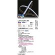 画像2: 大光電機(DAIKO) LZY-93391FT 間接照明 L3600タイプ 無線 調色調光(調光器別売) 電源内蔵 LED テープライト 防雨・防湿形 (2)
