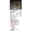 画像2: 大光電機(DAIKO) LZY-93393FT 間接照明 L600タイプ 無線 調色調光(調光器別売) 電源内蔵 LED テープライト 防雨・防湿形 (2)