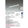 画像2: 大光電機(DAIKO) LZY-93937NWW 間接照明 L890タイプ 調光(調光器別売) 電源内蔵 白色 LED 展示ケース内専用ライン照明 ミューズレイ (2)