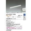 画像2: 大光電機(DAIKO) LZY-93937YWN 間接照明 L890タイプ 調光(調光器別売) 電源内蔵 電球色 LED 展示ケース内専用ライン照明 ミューズレイ (2)