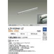 画像2: 大光電機(DAIKO) LZY-93941LT 間接照明 L770タイプ 調光(調光器別売) 電源内蔵 電球色 LED 灯具可動タイプ フレックスライン (2)