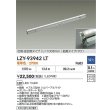 画像2: 大光電機(DAIKO) LZY-93942LT 間接照明 L1010タイプ 調光(調光器別売) 電源内蔵 電球色 LED 灯具可動タイプ フレックスライン (2)