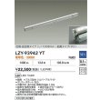 画像2: 大光電機(DAIKO) LZY-93942YT 間接照明 L1010タイプ 調光(調光器別売) 電源内蔵 電球色 LED 灯具可動タイプ フレックスライン (2)