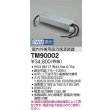 画像2: 大光電機(DAIKO) TM90002 部材 PWM信号調光用電源 屋内外兼用 (2)