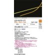 画像2: 大光電機(DAIKO) LZY-93751FT 間接照明 L2010タイプ 電源別売 LED 曲面・縦曲げタイプ (2)