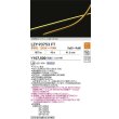 画像2: 大光電機(DAIKO) LZY-93753FT 間接照明 L4010タイプ 電源別売 LED 曲面・縦曲げタイプ (2)