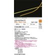 画像2: 大光電機(DAIKO) LZY-93754FT 間接照明 L5010タイプ 電源別売 LED 曲面・縦曲げタイプ (2)