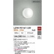画像2: 大光電機(DAIKO) LZW-93161LW(ランプ別梱) アウトドア ブラケット 非調光 電球色 LED 業務浴室対応 防雨・防湿形 ホワイト (2)