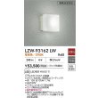 画像2: 大光電機(DAIKO) LZW-93162LW(ランプ別梱) アウトドア ブラケット 非調光 電球色 LED 業務浴室対応 防雨・防湿形 ホワイト (2)
