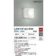 画像2: 大光電機(DAIKO) LZW-93162WW(ランプ別梱) アウトドア ブラケット 非調光 昼白色 LED 業務浴室対応 防雨・防湿形 ホワイト (2)