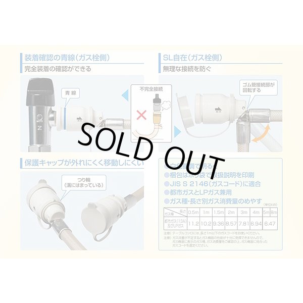 画像3: 『在庫あり』 光陽産業 ガスコード 1m 都市ガス・LPガス兼用 φ7×1m QC501-7-1 SL自在型 多重シール gashose ☆ (3)