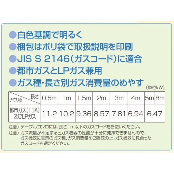 画像4: 『在庫あり』 光陽産業 ガスコード 3m 都市ガス・LPガス兼用 φ7×3m QC501-7-3 SL自在型 多重シール gashose ☆ (4)