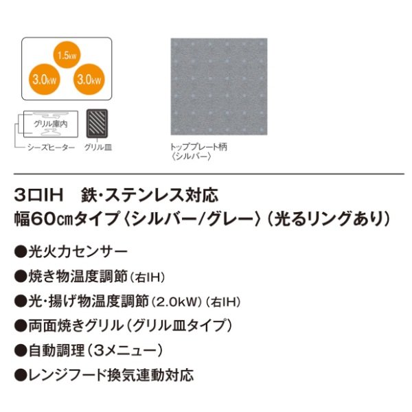 画像2: パナソニック KZ-F1T6XST IHクッキングヒーター 3口IH Fシリーズ 幅60cm 光るリングあり シルバー(KZ-K33XSTの後継品) (2)