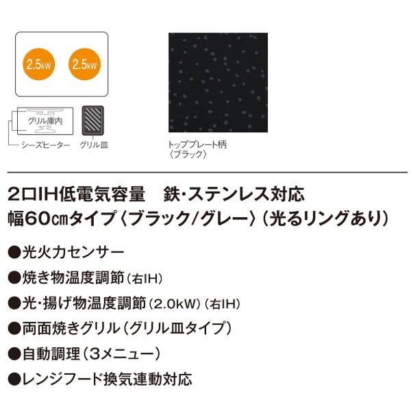 画像2: パナソニック KZ-F1W6CL IHクッキングヒーター 2口IH Fシリーズ 幅60cm 光るリングあり 低電気容量 ブラック(KZ-K22CL3の後継品) (2)
