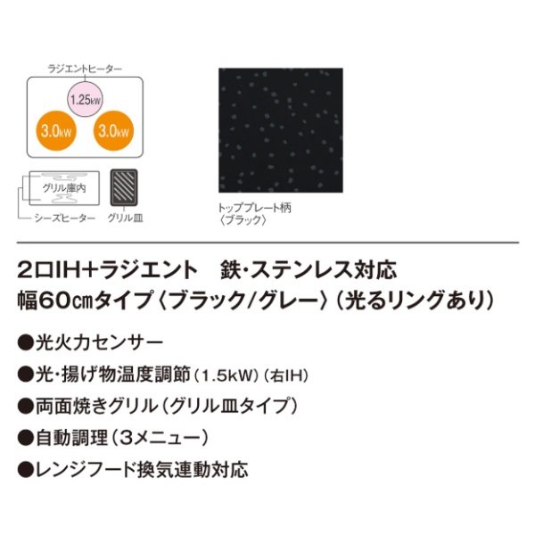 画像2: パナソニック KZ-J1H6AS IHクッキングヒーター 2口IH+ラジエント Jシリーズ 幅60cm 光るリングあり ブラック(KZ-L32ASの後継品) (2)