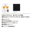 画像2: 『在庫あり』 パナソニック KZ-J1H6AK IHクッキングヒーター 2口IH+ラジエント Jシリーズ 幅60cm 光るリングあり ブラック/ブラック ☆2 (2)