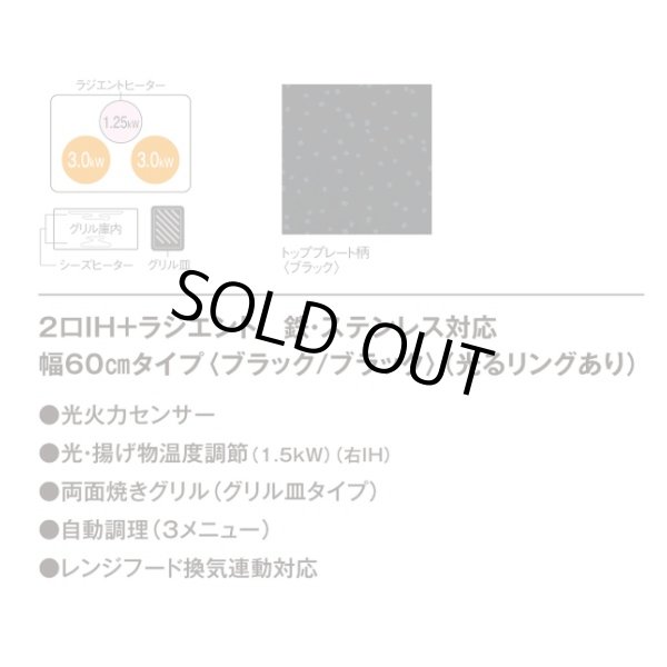 画像2: 『在庫あり』 パナソニック KZ-J1H6AK IHクッキングヒーター 2口IH+ラジエント Jシリーズ 幅60cm 光るリングあり ブラック/ブラック ☆2 (2)