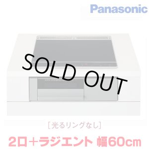 画像: 『在庫あり』 パナソニック KZ-N1H6AS IHクッキングヒーター 2口IH+ラジエント Nシリーズ 幅60cm 光るリングなし ブラック/グレー ☆2