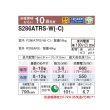 画像2: ダイキン S286ATRS-C エアコン 10畳 ルームエアコン RXシリーズ うるるとさらら 単相100V 20A 10畳程度 ベージュ (S285ATRS-C 後継品) ♪ (2)