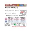 画像2: ダイキン S716ATRP-C エアコン 23畳 ルームエアコン RXシリーズ うるるとさらら 単相200V 20A 23畳程度 ベージュ (S715ATRP-C 後継品) ♪ (2)