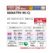 画像2: ダイキン S806ATRV-W エアコン 26畳 ルームエアコン RXシリーズ うるるとさらら 室外電源タイプ 単相200V 20A 26畳程度 ホワイト (S805ATRV-W 後継品) ♪ (2)