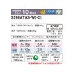 画像2: ダイキン S286ATAS-W エアコン 10畳 ルームエアコン AXシリーズ 単相100V 20A 10畳程度 ホワイト (S285ATAS-W 後継品) ♪ (2)