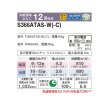 画像2: ダイキン S366ATAS-W エアコン 12畳 ルームエアコン AXシリーズ 単相100V 20A 12畳程度 ホワイト (S365ATAS-W 後継品) ♪ (2)
