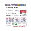 画像2: ダイキン S636ATAV-C エアコン 20畳 ルームエアコン AXシリーズ 室外電源タイプ 単相200V 20A 20畳程度 ベージュ (S635ATAV-C 後継品) ♪ (2)