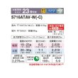 画像2: ダイキン S716ATAV-W エアコン 23畳 ルームエアコン AXシリーズ 室外電源タイプ 単相200V 20A 23畳程度 ホワイト (S715ATAV-W 後継品) ♪ (2)