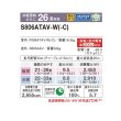 画像2: ダイキン S806ATAV-C エアコン 26畳 ルームエアコン AXシリーズ 室外電源タイプ 単相200V 20A 26畳程度 ベージュ (S805ATAV-C 後継品) ♪ (2)