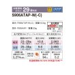 画像2: ダイキン S906ATAP-W エアコン 29畳 ルームエアコン AXシリーズ 単相200V 20A 29畳程度 ホワイト (S905ATAP-W 後継品) ♪ (2)