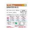 画像2: ダイキン S256ATDS-C エアコン 8畳 ルームエアコン DXシリーズ スゴ暖 単相200V 20A 8畳程度 ベージュ (S255ATDS-C 後継品) ♪ (2)