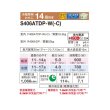 画像2: ダイキン S406ATDP-W エアコン 14畳 ルームエアコン DXシリーズ スゴ暖 単相200V 20A 14畳程度 ホワイト (S405ATDP-W 後継品) ♪ (2)