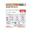 画像2: ダイキン S406ATDV-C エアコン 14畳 ルームエアコン DXシリーズ スゴ暖 室外電源タイプ 単相200V 20A 14畳程度 ベージュ (S405ATDV-C 後継品) ♪ (2)