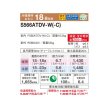 画像2: ダイキン S566ATDV-W エアコン 18畳 ルームエアコン DXシリーズ スゴ暖 室外電源タイプ 単相200V 20A 18畳程度 ホワイト (S565ATDV-W 後継品) ♪ (2)