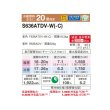 画像2: ダイキン S636ATDV-W エアコン 20畳 ルームエアコン DXシリーズ スゴ暖 室外電源タイプ 単相200V 20A 20畳程度 ホワイト (S635ATDV-W 後継品) ♪ (2)