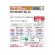 画像2: ダイキン S716ATDV-W エアコン 23畳 ルームエアコン DXシリーズ スゴ暖 室外電源タイプ 単相200V 20A 23畳程度 ホワイト (S715ATDV-W 後継品) ♪ (2)