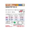 画像2: ダイキン S806ATDP-W エアコン 26畳 ルームエアコン DXシリーズ スゴ暖 単相200V 20A 26畳程度 ホワイト (S805ATDP-W 後継品) ♪ (2)