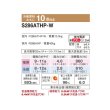 画像2: ダイキン S286ATHP-W エアコン 10畳 ルームエアコン HXシリーズ スゴ暖 単相200V 20A 10畳程度 ホワイト (S285ATHP-W 後継品) ♪ (2)