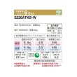 画像2: ダイキン S226ATKS-W エアコン 6畳 ルームエアコン KXシリーズ スゴ暖 単相100V 20A 6畳程度 ホワイト (S225ATKS-W 後継品) ♪ (2)
