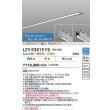 画像2: 大光電機(DAIKO) LZY-93819FS ベースライト L1800タイプ 調光(調光器別売) 電源内蔵 Azure色〜電球色 LED 埋込形 シルバーアルマイト (2)